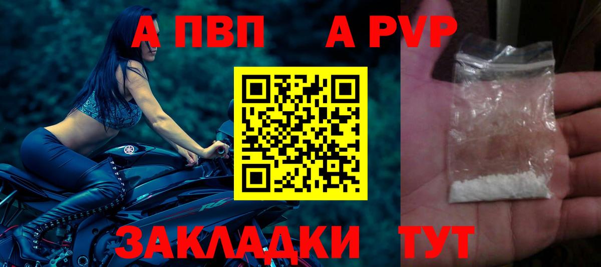 Амурск  APVP  APVP кристаллы  Вход с VPN  Alpha-PVP Crystall  Alpha PVP кристаллы 