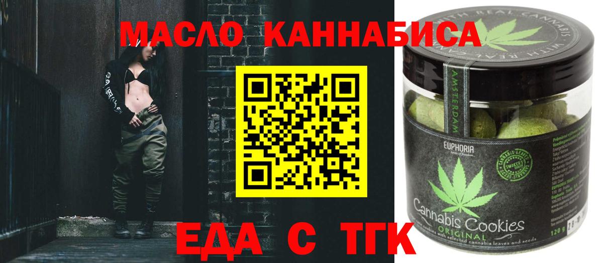 Canna-Cookies марихуана  Вход с VPN  Амурск 