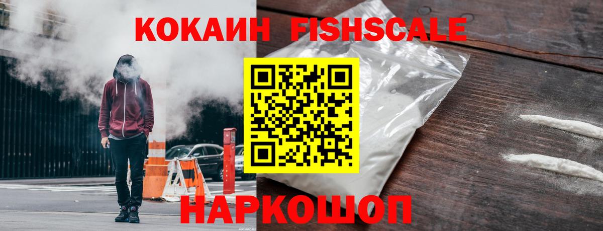 Амурск  COCAIN 99%  Кокаин Перу  COCAIN  Вход с VPN 