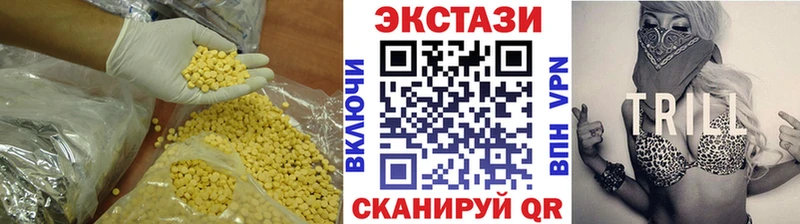 Экстази 250 мг  Амурск 