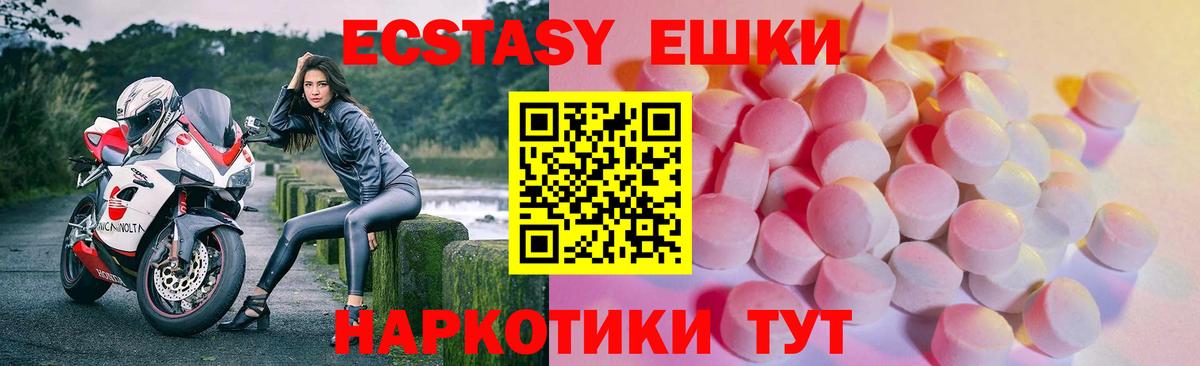 Амурск  Ecstasy  Экстази 250 мг  Вход с VPN  ЭКСТАЗИ 280мг 