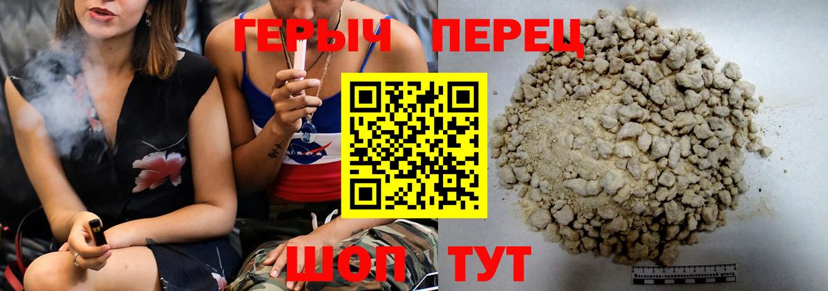 Героин Heroin  Вход с VPN  Амурск 