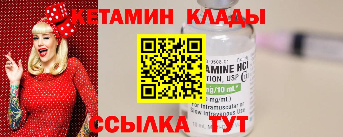 Кетамин ketamine  Кетамин ketamine  Амурск  Вход с VPN 