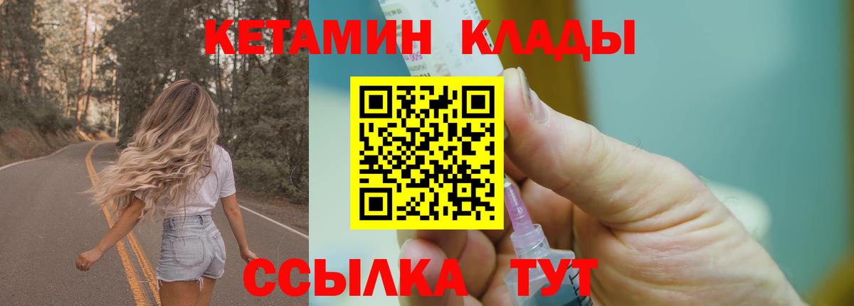 КЕТАМИН VHQ Амурск