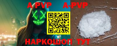 ALPHA PVP Азнакаево