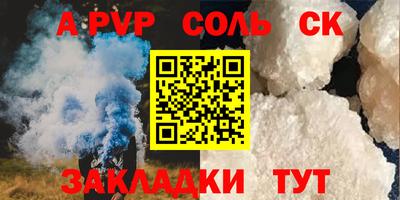 ALPHA PVP Азнакаево