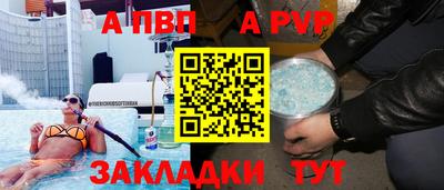 ALPHA PVP Азнакаево