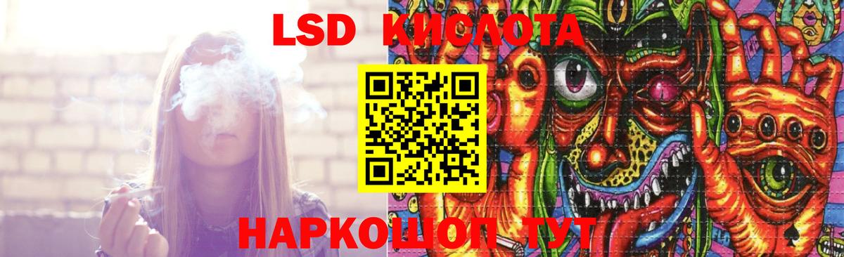 ЛСД экстази кислота  Вход с VPN  Амурск  Лсд 25 экстази кислота 