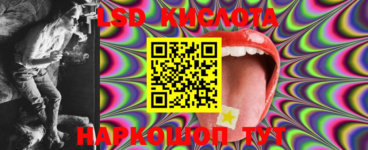 Лсд 25 экстази кислота Амурск