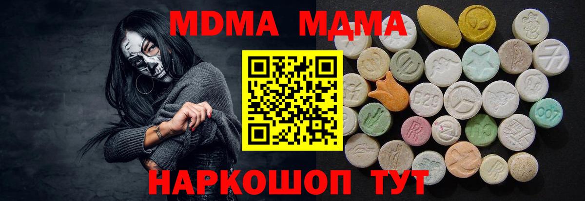 МДМА кристаллы Амурск
