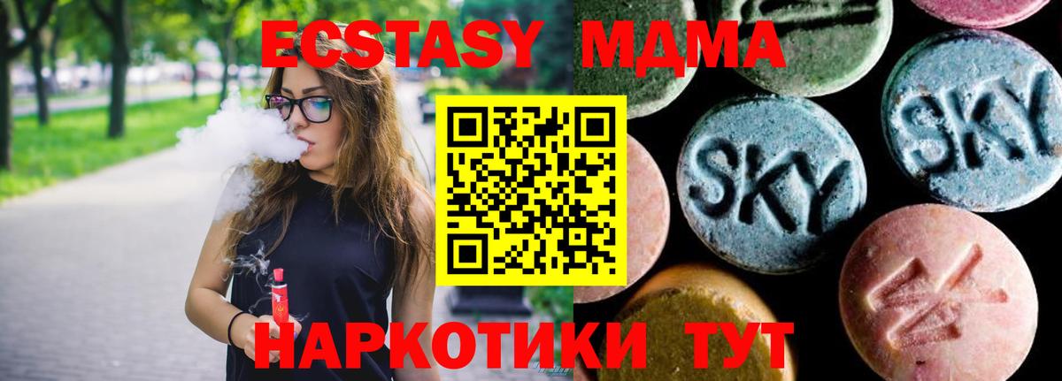 МДМА кристаллы  MDMA молли  Амурск  Вход с VPN 