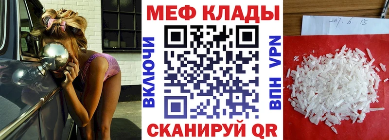 Мефедрон мяу мяу  купить   Амурск 