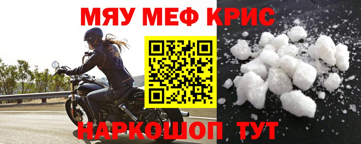 Мефедрон  Вход с VPN  Амурск  МЯУ-МЯУ мяу мяу  МЕФ 