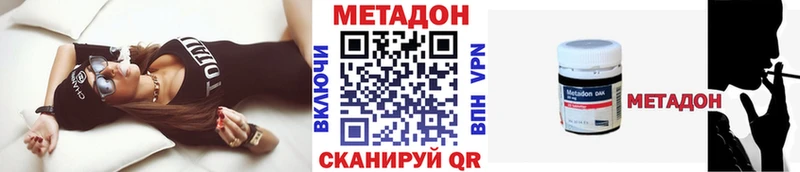 Метадон methadone Амурск