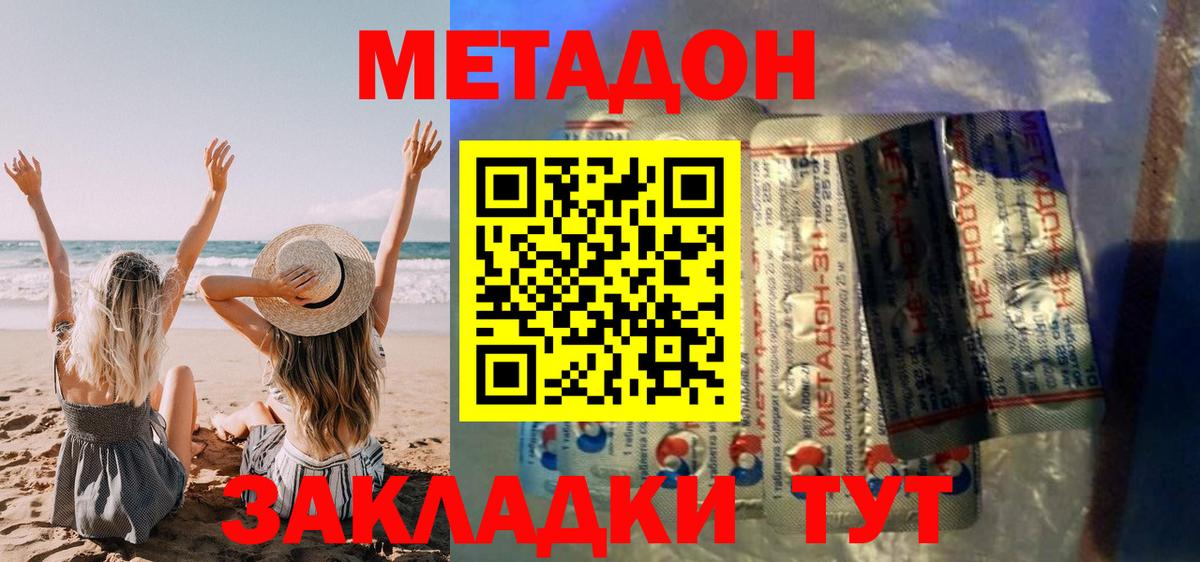 Амурск  Метадон methadone  Метадон мёд  Вход с VPN 