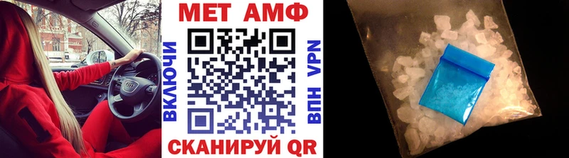 Первитин винт Амурск