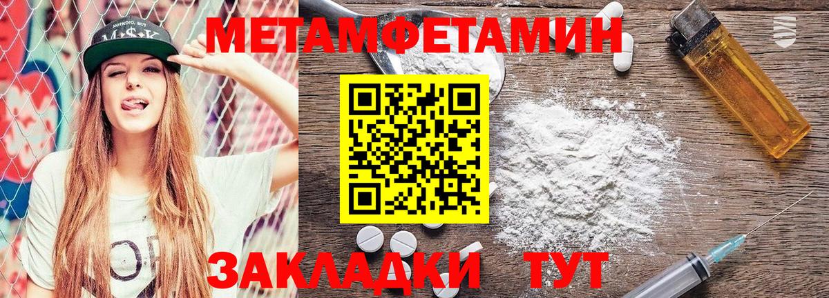 Амурск  Метамфетамин Methamphetamine  Вход с VPN 