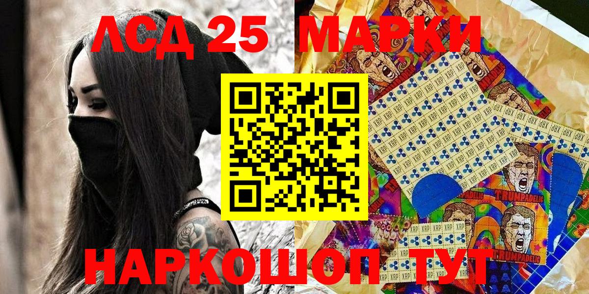Марки NBOMe 1500мкг Амурск