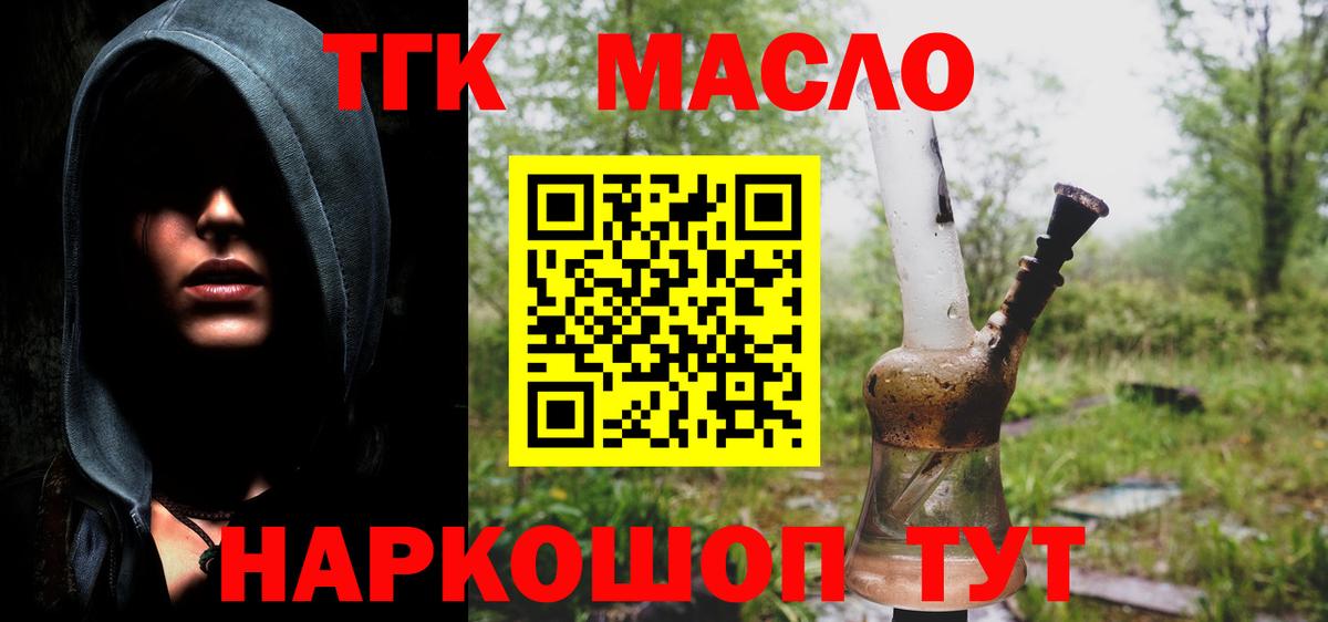 ТГК концентрат Амурск