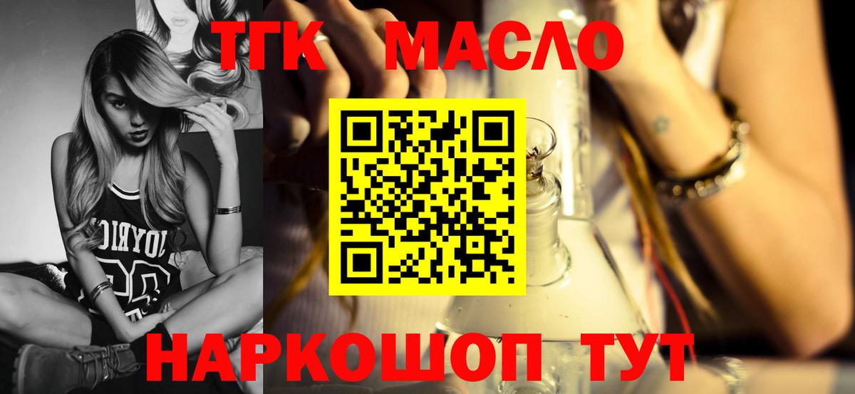 Амурск  kraken сайт  Вход с VPN  Дистиллят ТГК жижа 