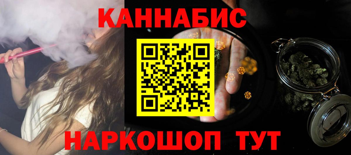 Бошки Шишки Amnesia Амурск